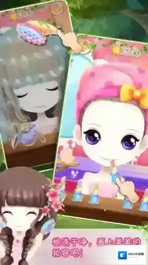 花花姑娘之美妆奇缘