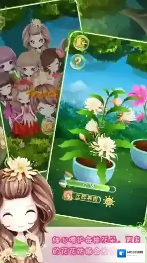 花花姑娘之美妆奇缘