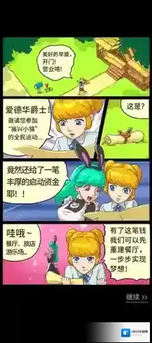 爱丽丝的梦想怎么玩？带你了解模拟餐厅经营游戏特色与新手攻略