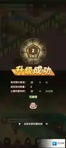 爱丽丝的梦想怎么玩？带你了解模拟餐厅经营游戏特色与新手攻略