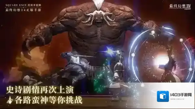 最终幻想14水晶世界