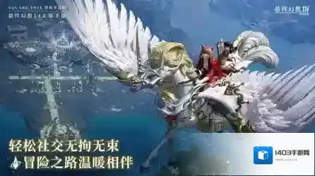 最终幻想14水晶世界