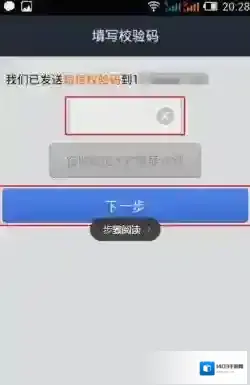 开通手机《支付宝》教程