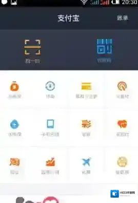 开通手机《支付宝》教程