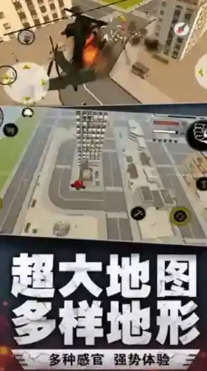 绳索火柴人都市英雄