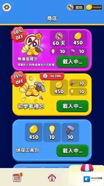 谁是大卧底Clue Master