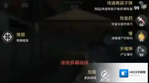 死亡之火僵尸射击