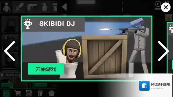 3D布娃娃沙盒游乐场