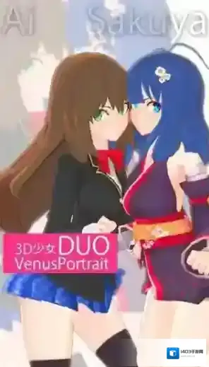 3D少女DUO2