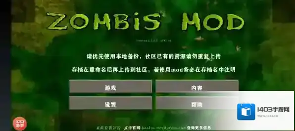 生存战争2突变末日