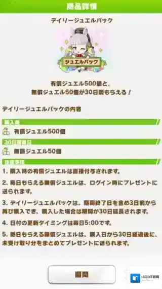 赛马娘购买