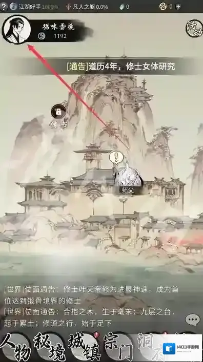 一念逍遥一念