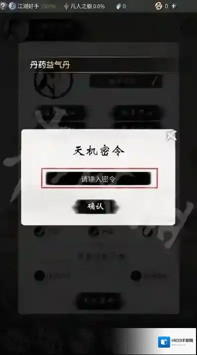 一念逍遥功法