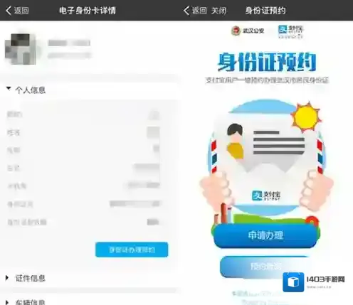 支付宝城市