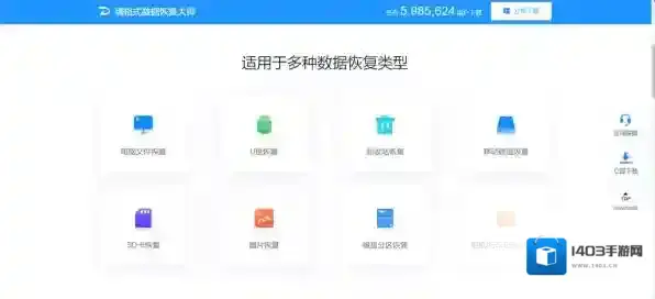 嗨格式数据恢复恢复