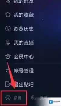 百度贴吧提醒