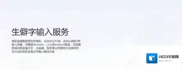 搜狗输入法生僻字输入