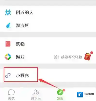 微信发票抬头