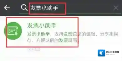 微信小助手