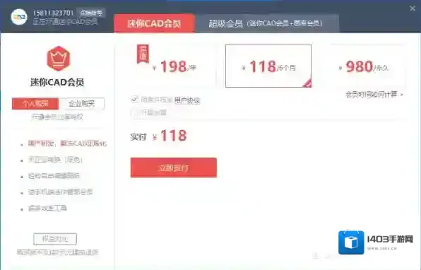 CAD迷你画图空间