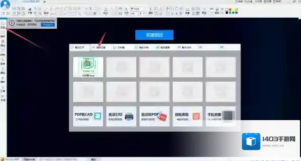 CAD迷你画图云盘