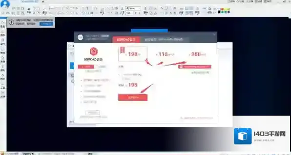 CAD迷你画图收费