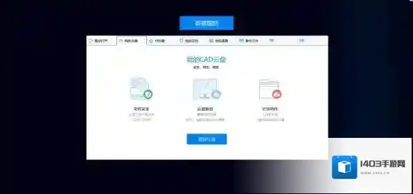 CAD迷你画图不出来