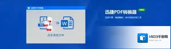办公软件金舟