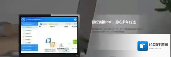 办公软件格式