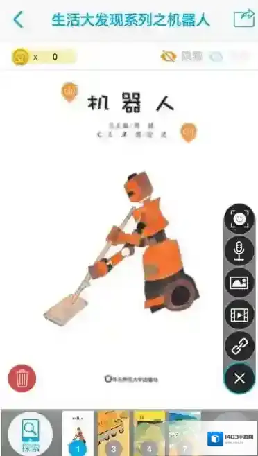 4D书城按钮