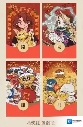 哈利波特魔法觉醒红包封面