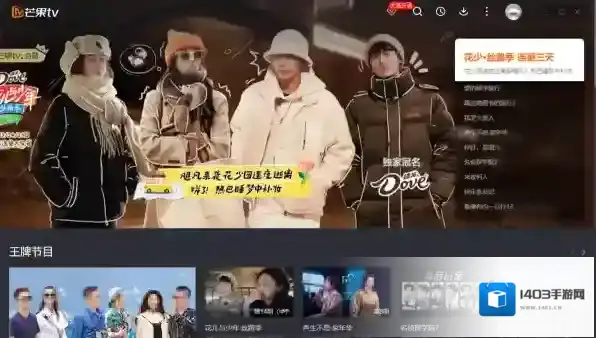 芒果TV寒假