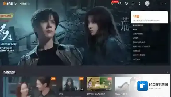 芒果TV值得