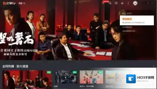 芒果TV芒果