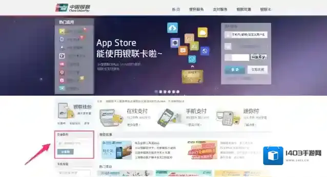 豌豆荚交易记录