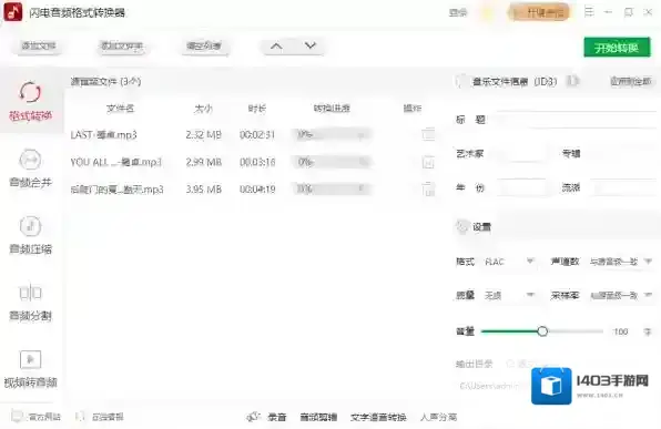 哪个正版音频分割软件的音质最好_无损音频分割器盘点！