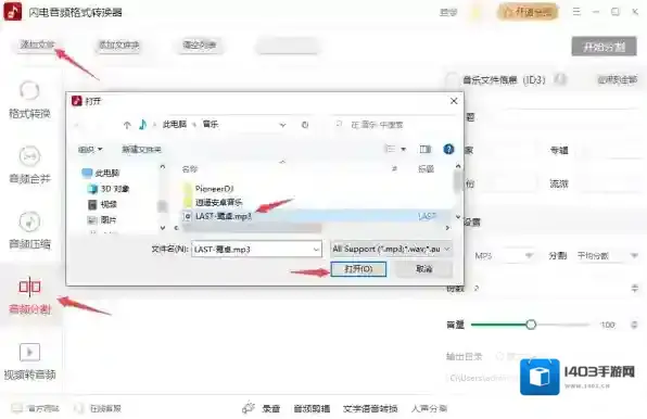 极速分割