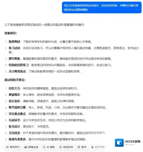 抖音给到