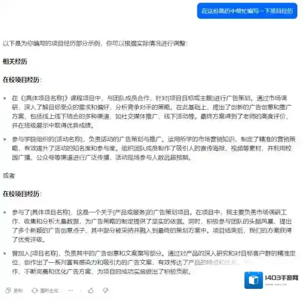 抖音简历