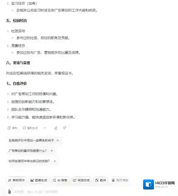 抖音面试技巧