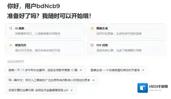 抖音豆包