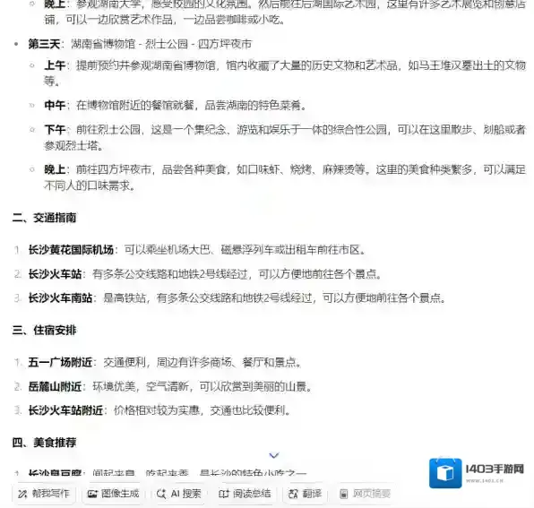 抖音有用