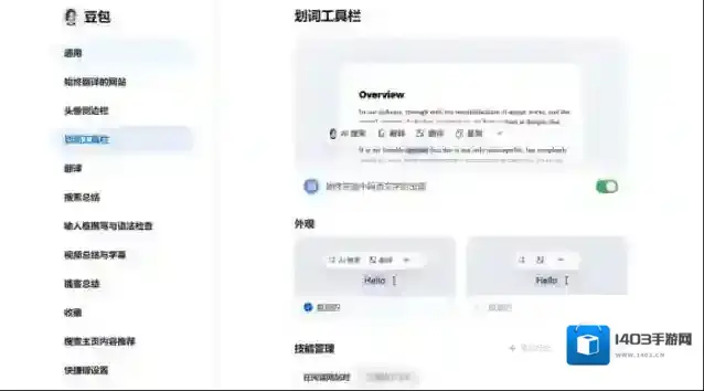 AI软件豆包