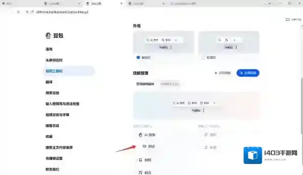 豆包功能