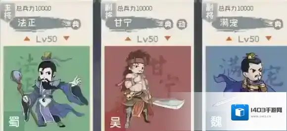 三国志战略版满宠