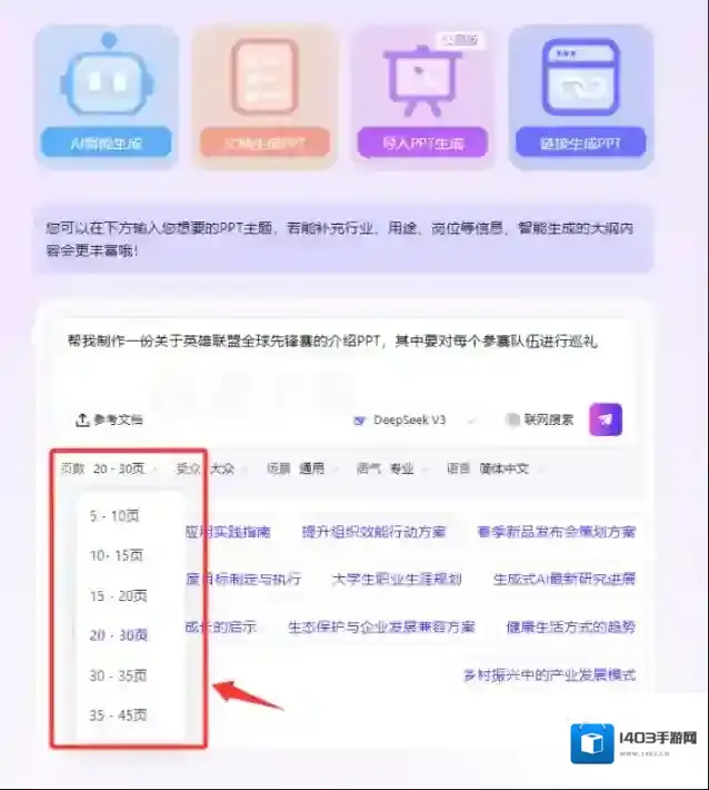 极速自动生成
