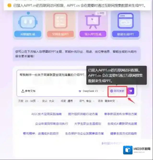 极速用户