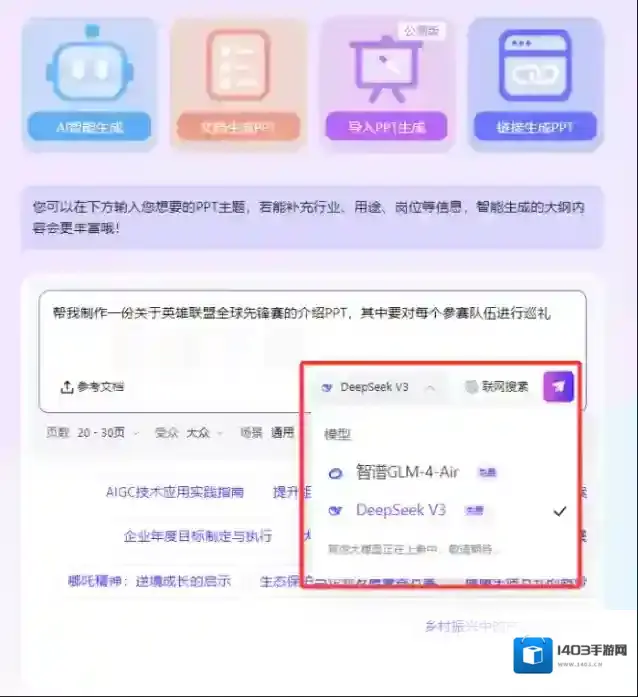 极速点击
