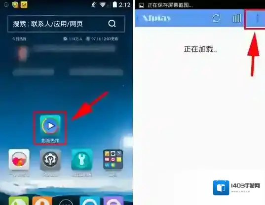 《影音先锋》更改视频模式的方法介绍