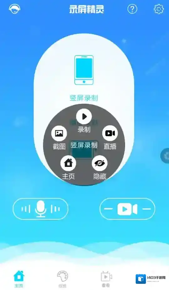 快手录制